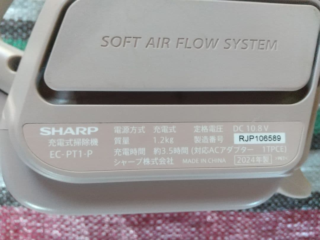 SHARP EC-PT1-P マイルームスティッククリーナー 本体