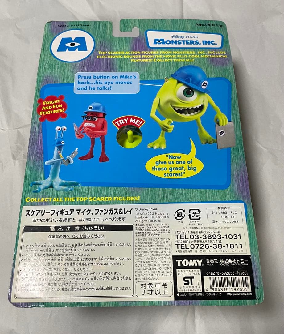 モンスターズインク マイク フィギュアセット 未開封 PIXAR 入手困難