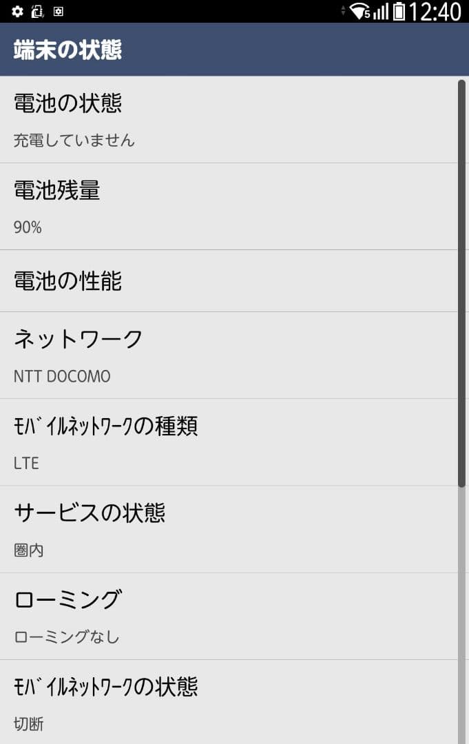 美品 5G対応 シムフリー F-52B らくらくスマートフォン　有機EL