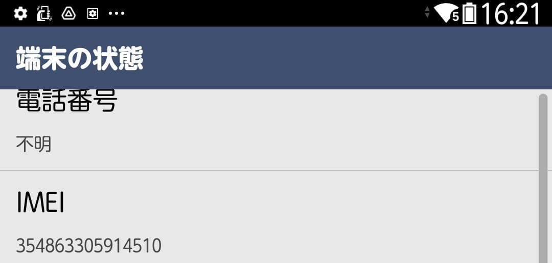 美品 5G対応 シムフリー F-52B らくらくスマートフォン　有機EL