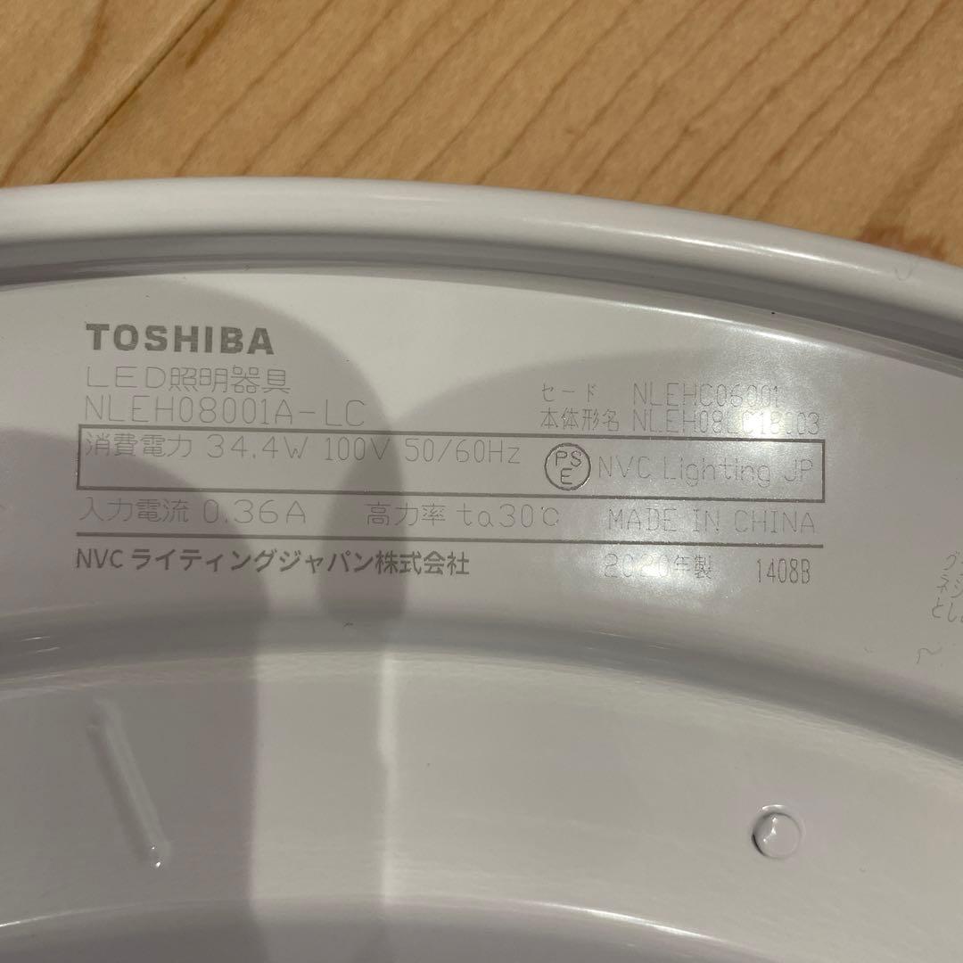 東芝LED照明器具NLEH08001A-LCリモコン付き　2020年製