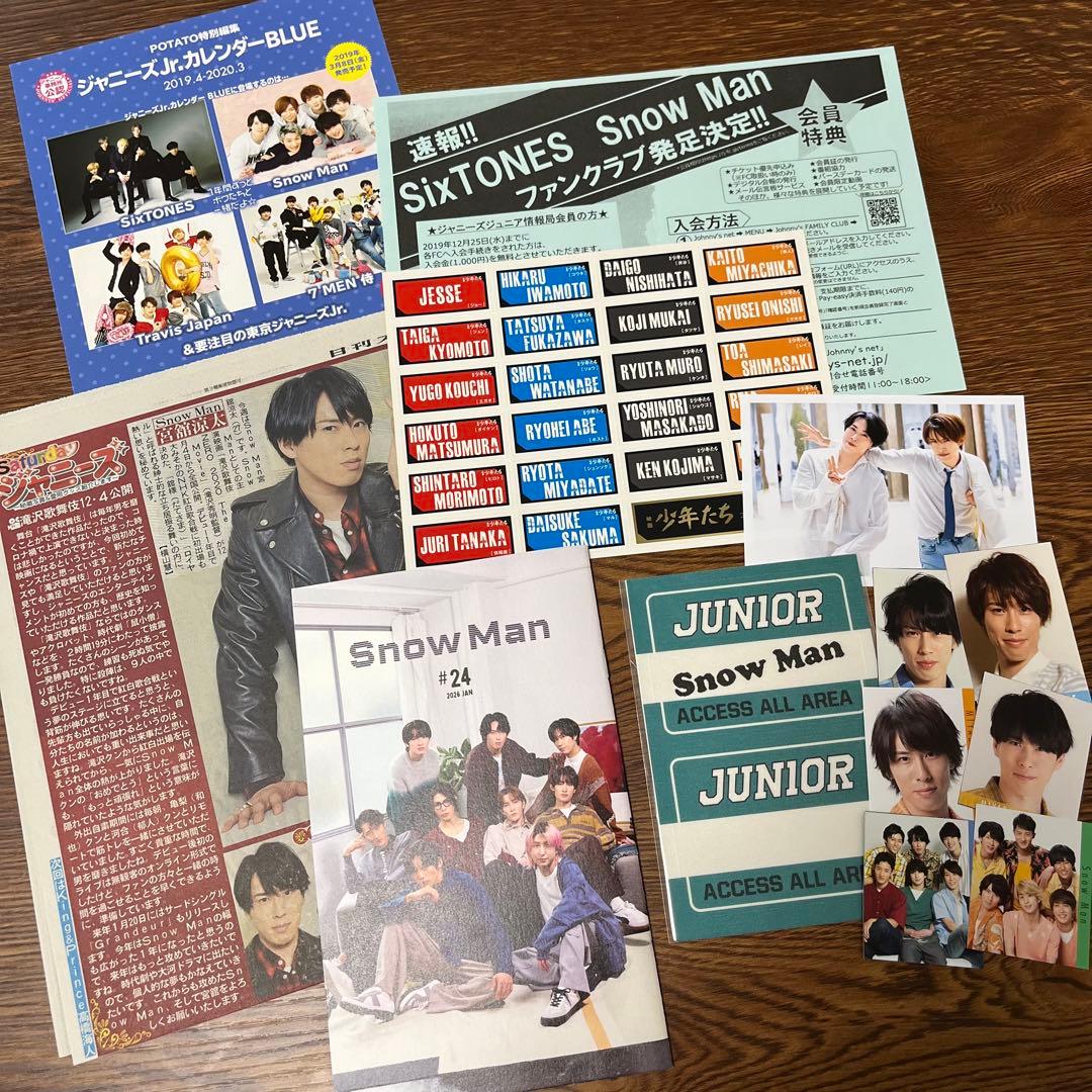 Man 宮舘涼太 切り抜き 雑誌 女性誌 まとめ 大量 おまけ付き