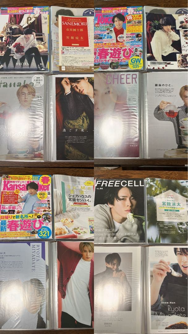 Man 宮舘涼太 切り抜き 雑誌 女性誌 まとめ 大量 おまけ付き