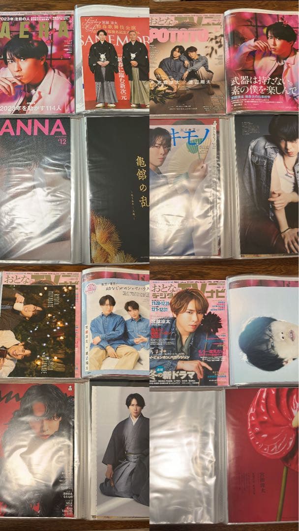 Man 宮舘涼太 切り抜き 雑誌 女性誌 まとめ 大量 おまけ付き