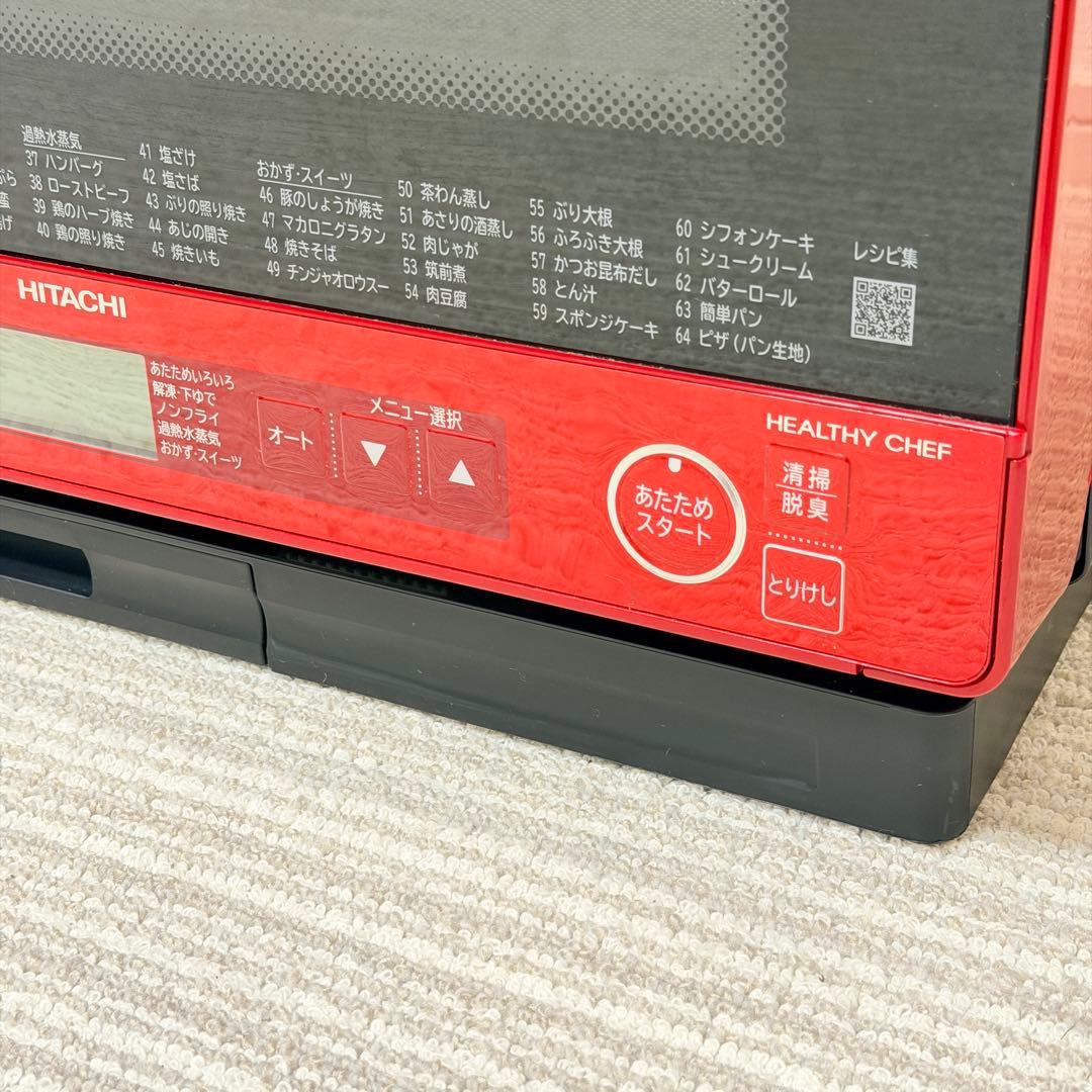 大人気⭐︎日立　ヘルシーシェフ　美品！　オーブンレンジ　HITACHI 2019年