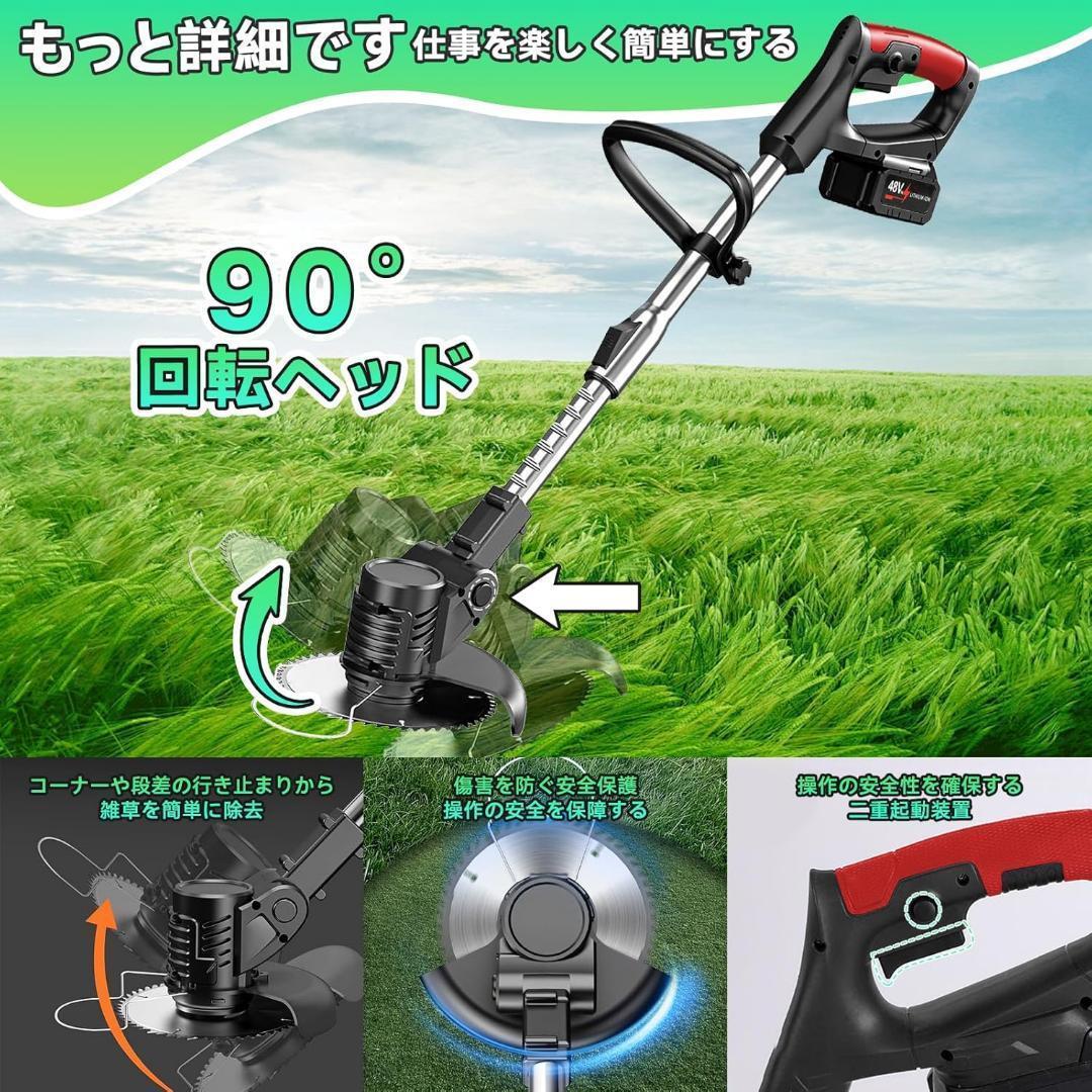 草刈り機 電動 充電式 多機能 芝刈機 バッテリー2個 21V 低騒音 枝切 黒