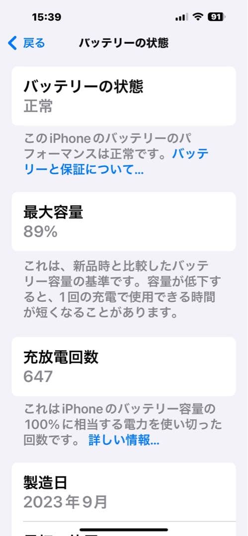iPhone 15 Pro max 256GB チタニウム SIMフリー