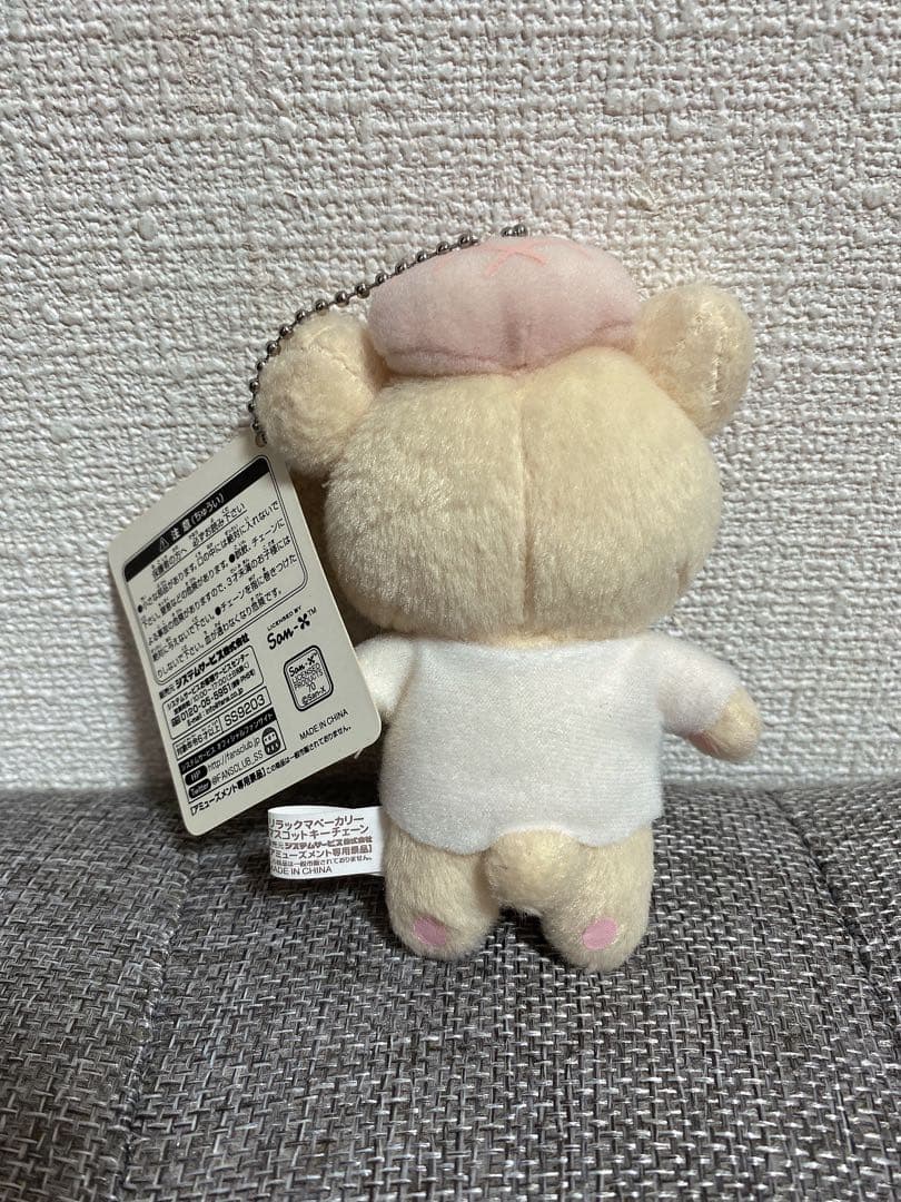 【激レア‼️】リラックマ コリラックマ ベーカリーマスコット キーチェーン