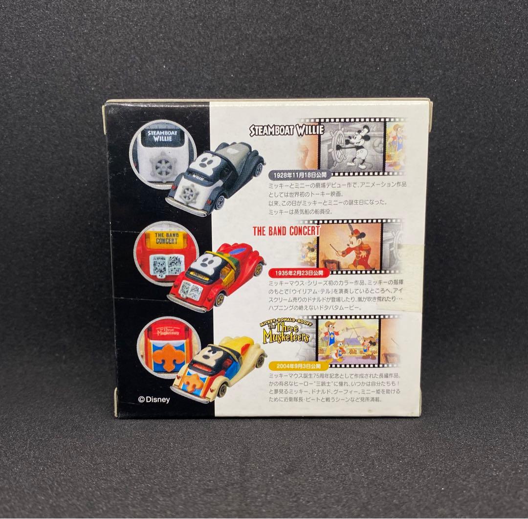 ディズニーモータース　ドリームスター　ミッキーマウス　スペシャル3台セット