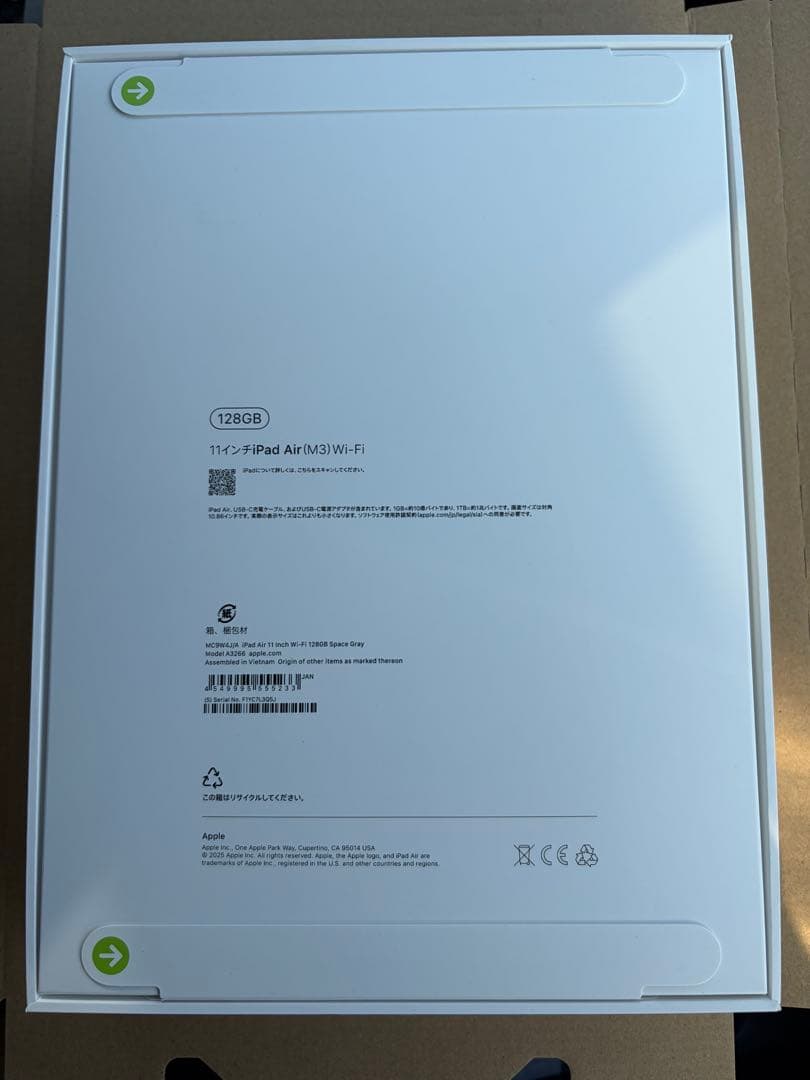 iPad Air M3 128㎇　第7世代　新品未開封品