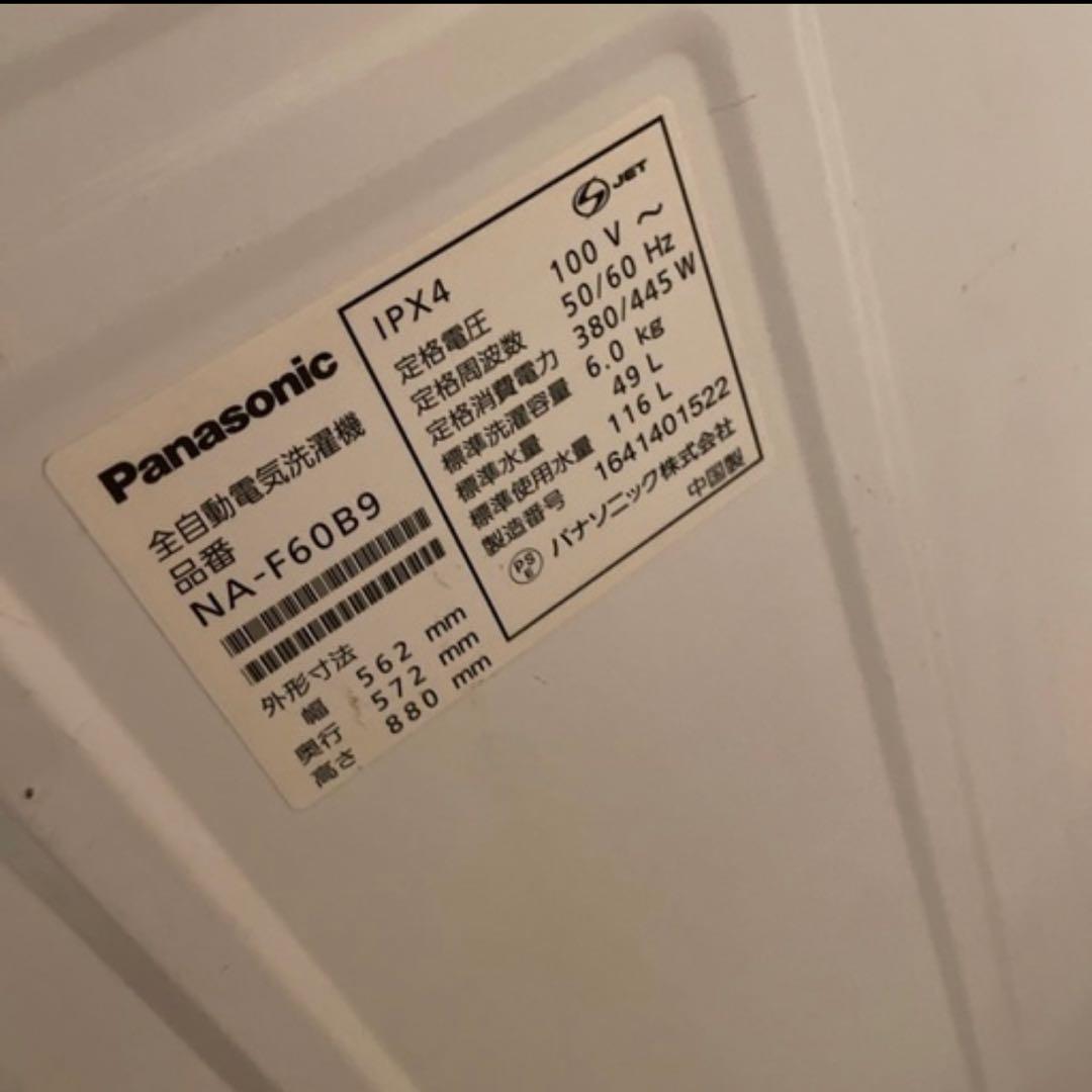 パナソニック　全自動電気洗濯機 型番NA-F60B