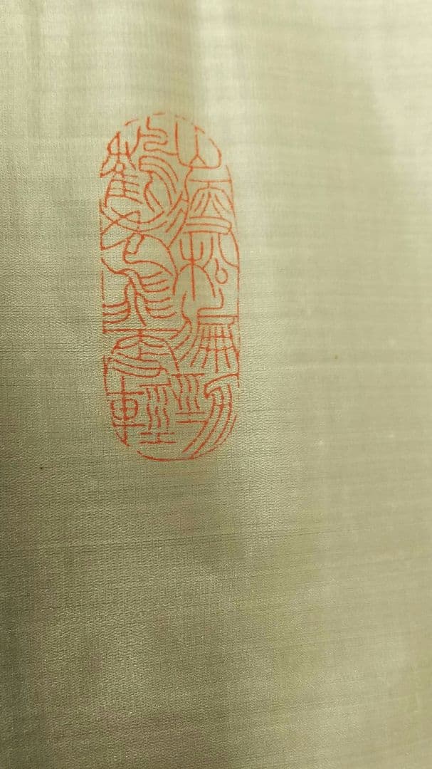 書家　西川春洞　絹本書まくり　未表装　書道　西川寧の父