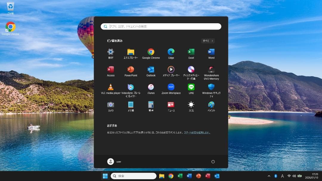 ▼No70105▼Windows11▼Corei7▼SSD▼NECノートパソコン