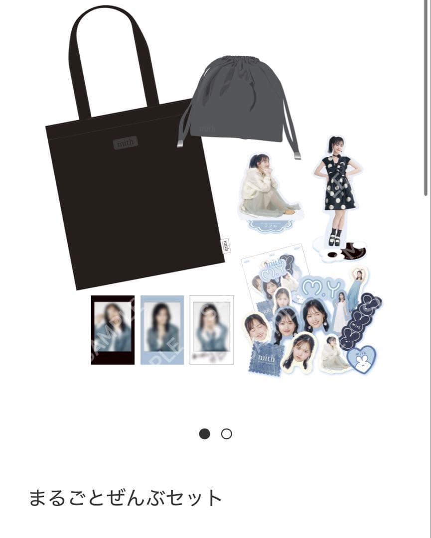 MIZUKI YAMASHITA まるごとぜんぶセット