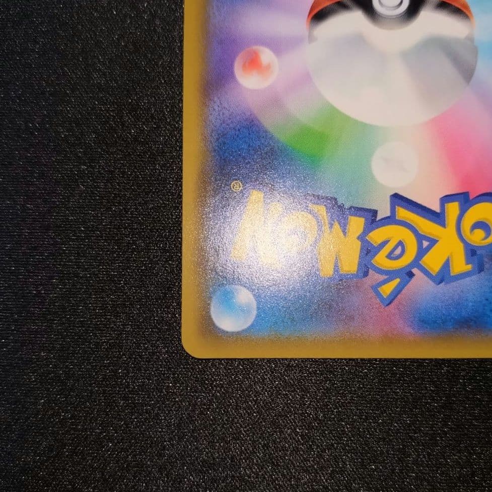 ミミッキュ 【SM11b】 058/049 CHR (アセロラ)