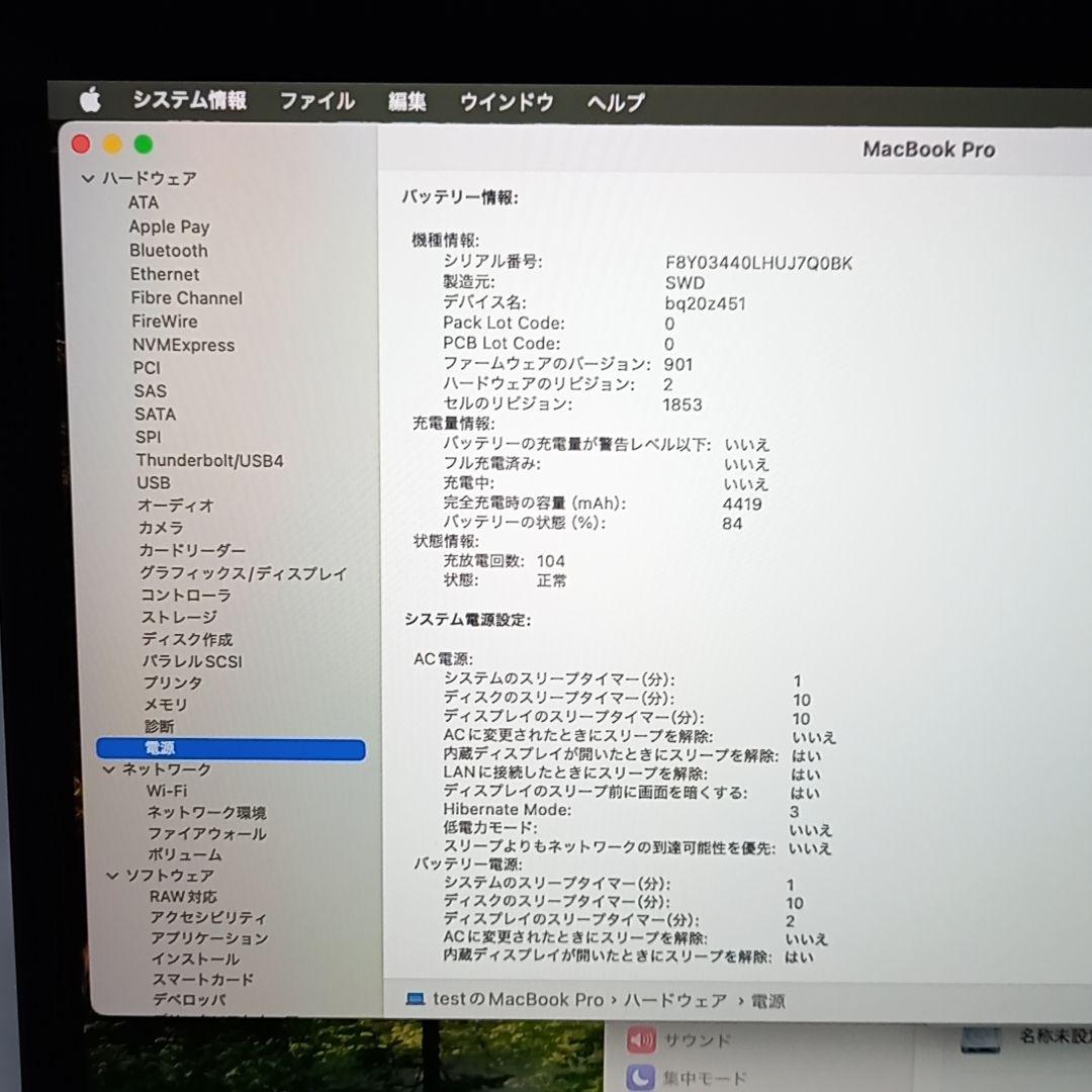 MacBook Pro 2020 Retina タッチバー搭載 ハイスペック