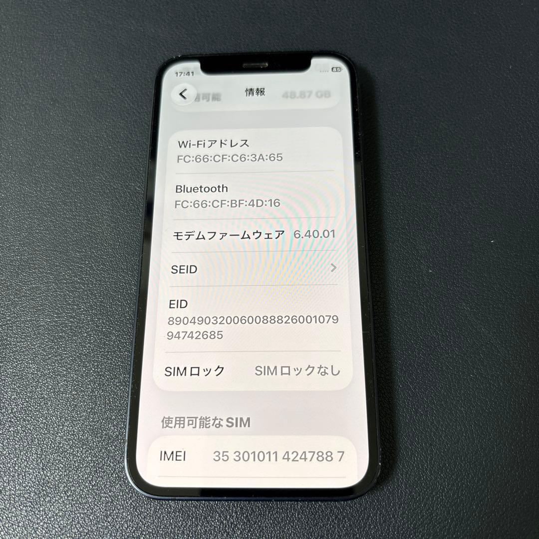 iPhone 12 mini 64GB SIMフリー　ブラック