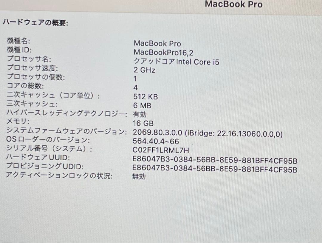 美品　MacBook Pro 13インチ 2020 バッテリー良い