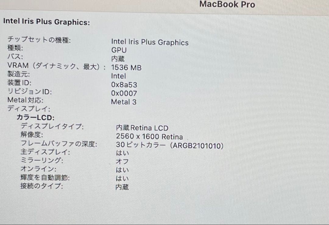 美品　MacBook Pro 13インチ 2020 バッテリー良い