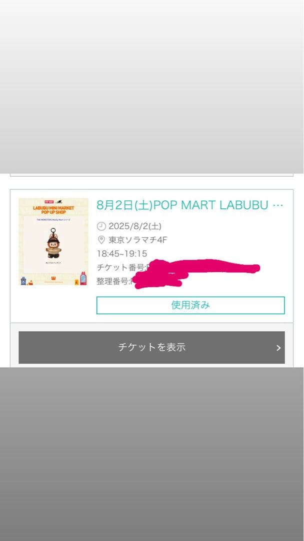 POPMART LABUBU WACKY MART ぬいぐるみ 店員ラブブ