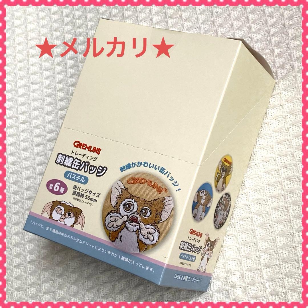Gremlins 刺繍缶バッジ 6個セット グレムリン ギズモ