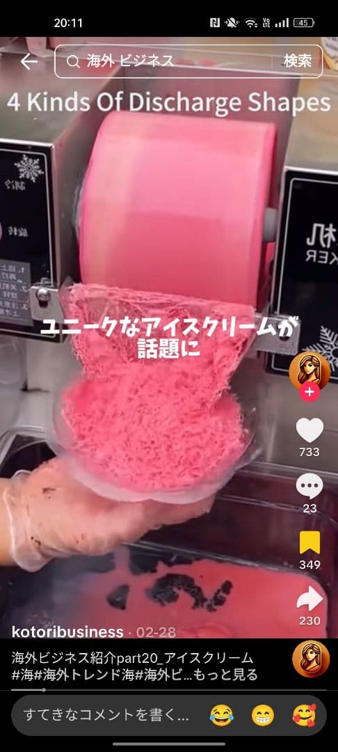 電動 氷のいらないかき氷機　スノーピークマシーン！①新品 (静岡県から即発送！)