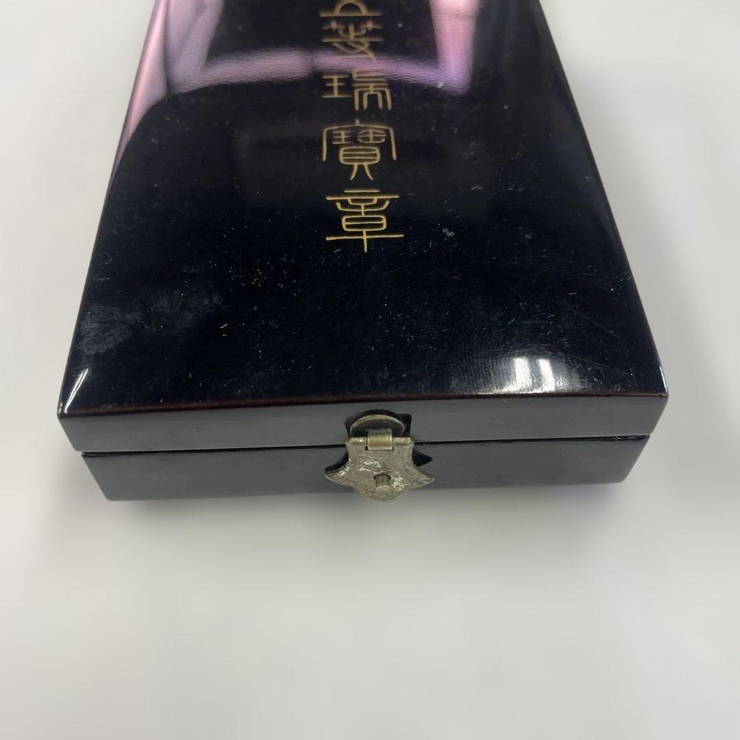 旅*人様 勲五等瑞宝章 勲章 ケース付き アンティーク 昭和レトロ コレクション