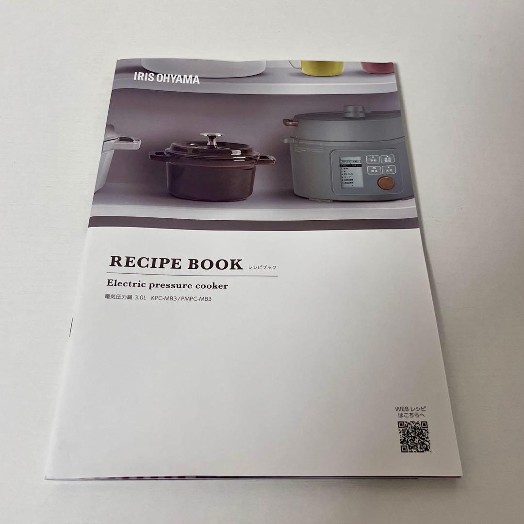 電気圧力鍋(3.0L)　PMPC-MB3-H グレー　2025年製