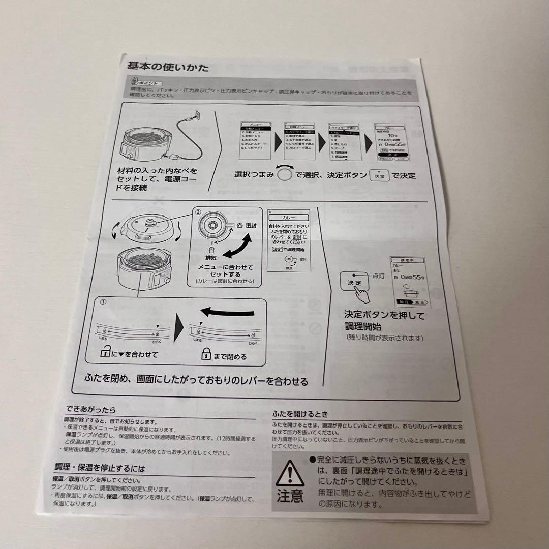 電気圧力鍋(3.0L)　PMPC-MB3-H グレー　2025年製