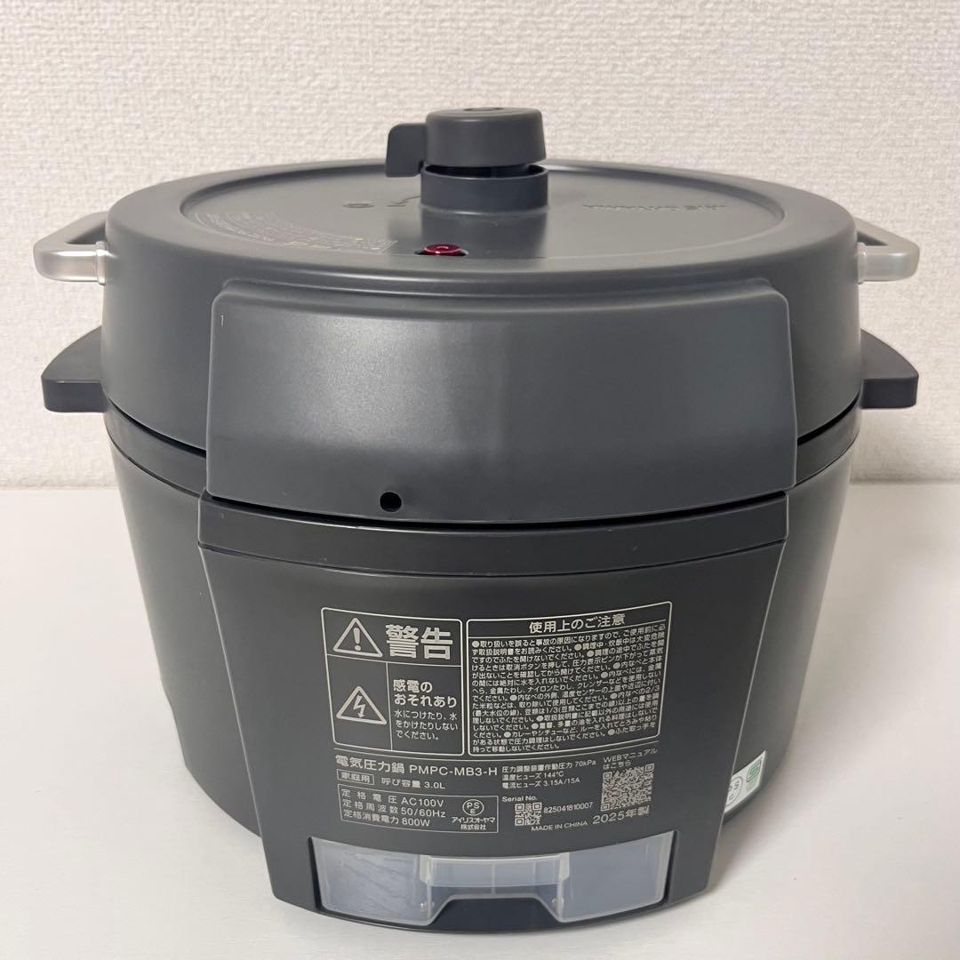 電気圧力鍋(3.0L)　PMPC-MB3-H グレー　2025年製