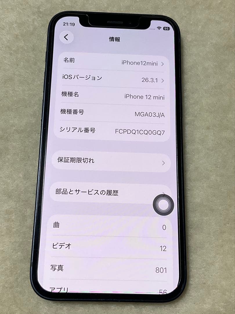iPhone12mini 64GB ブラック 90% 背面パネルにヒビあり