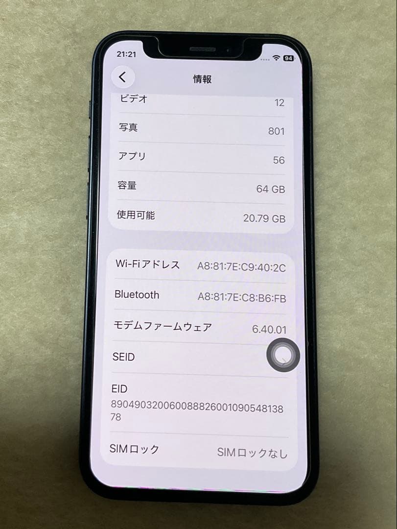 iPhone12mini 64GB ブラック 90% 背面パネルにヒビあり