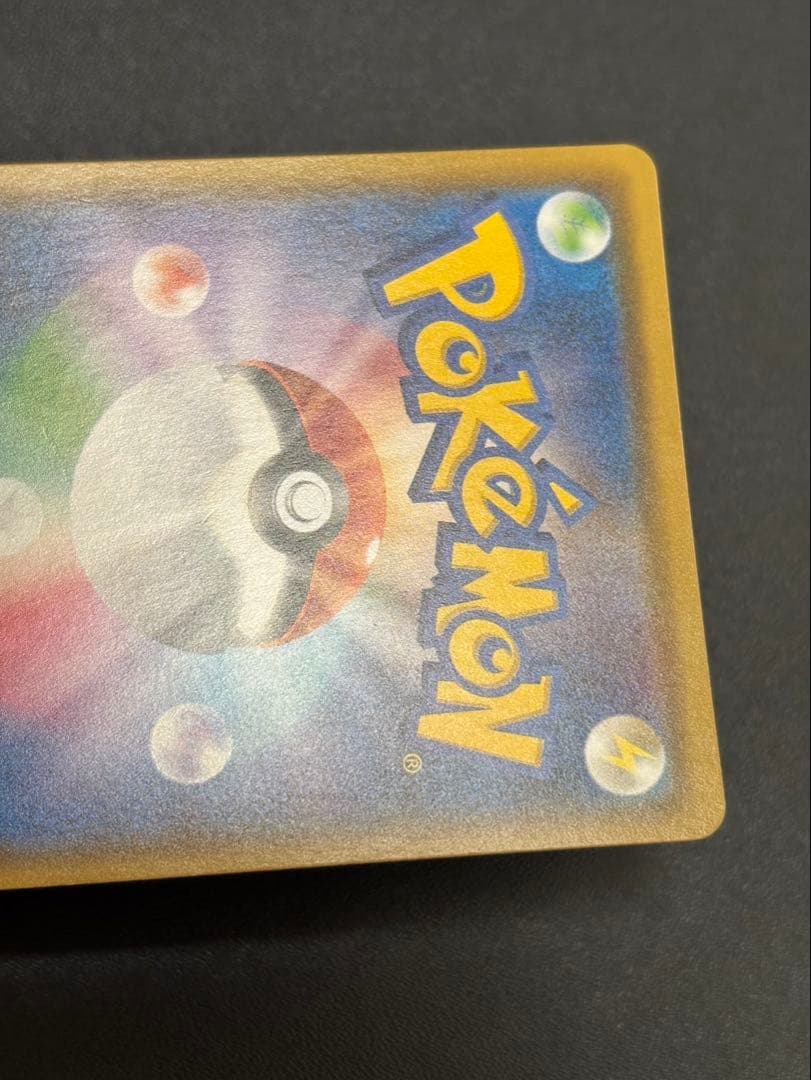 【*る様 ゲンガー＆ミミッキュGX RR SM9 タッグボルト 038/095