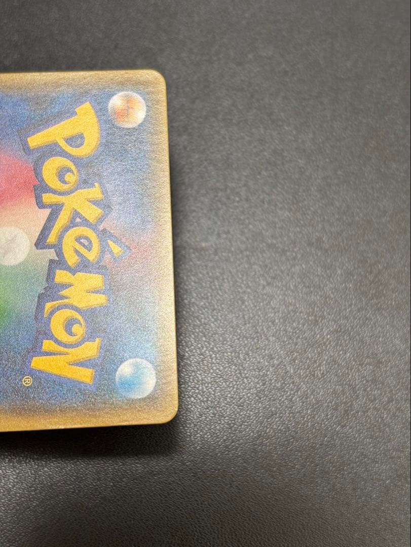 【*る様 ゲンガー＆ミミッキュGX RR SM9 タッグボルト 038/095