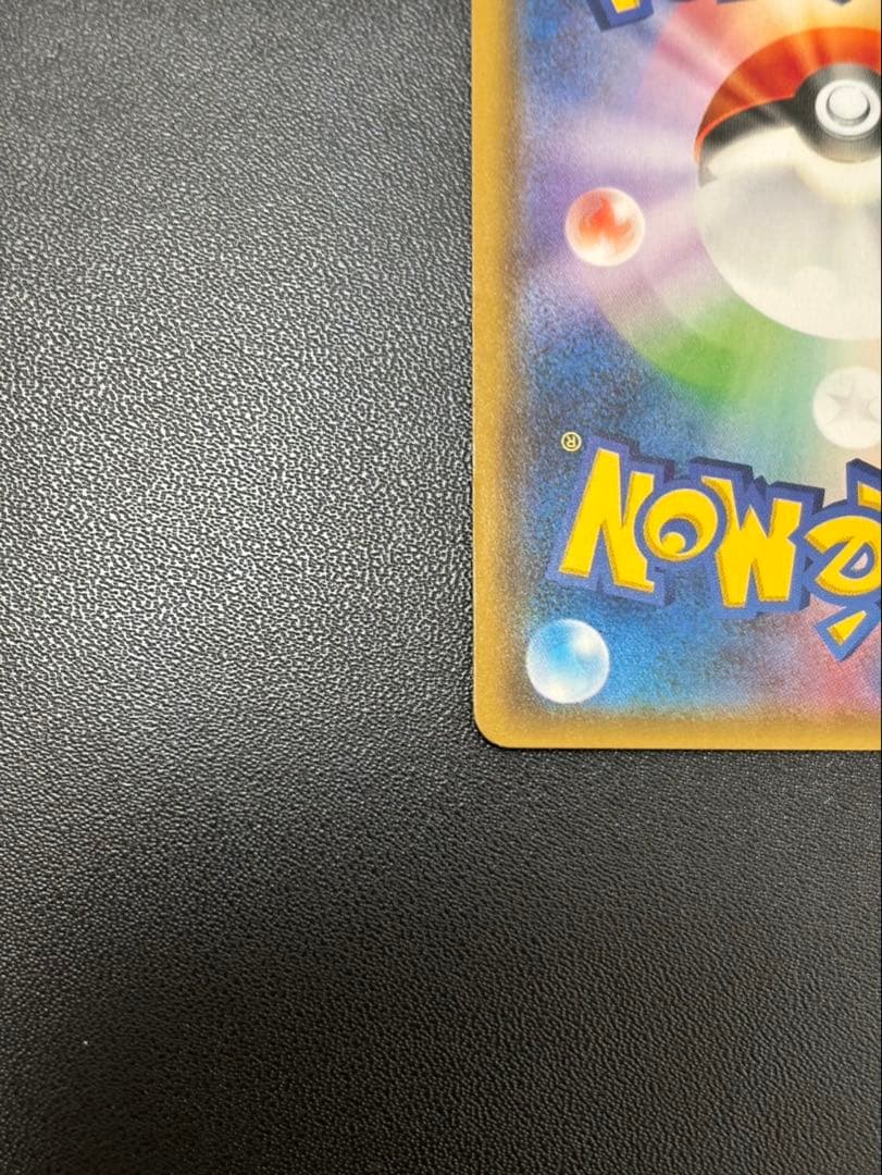 【*る様 ゲンガー＆ミミッキュGX RR SM9 タッグボルト 038/095