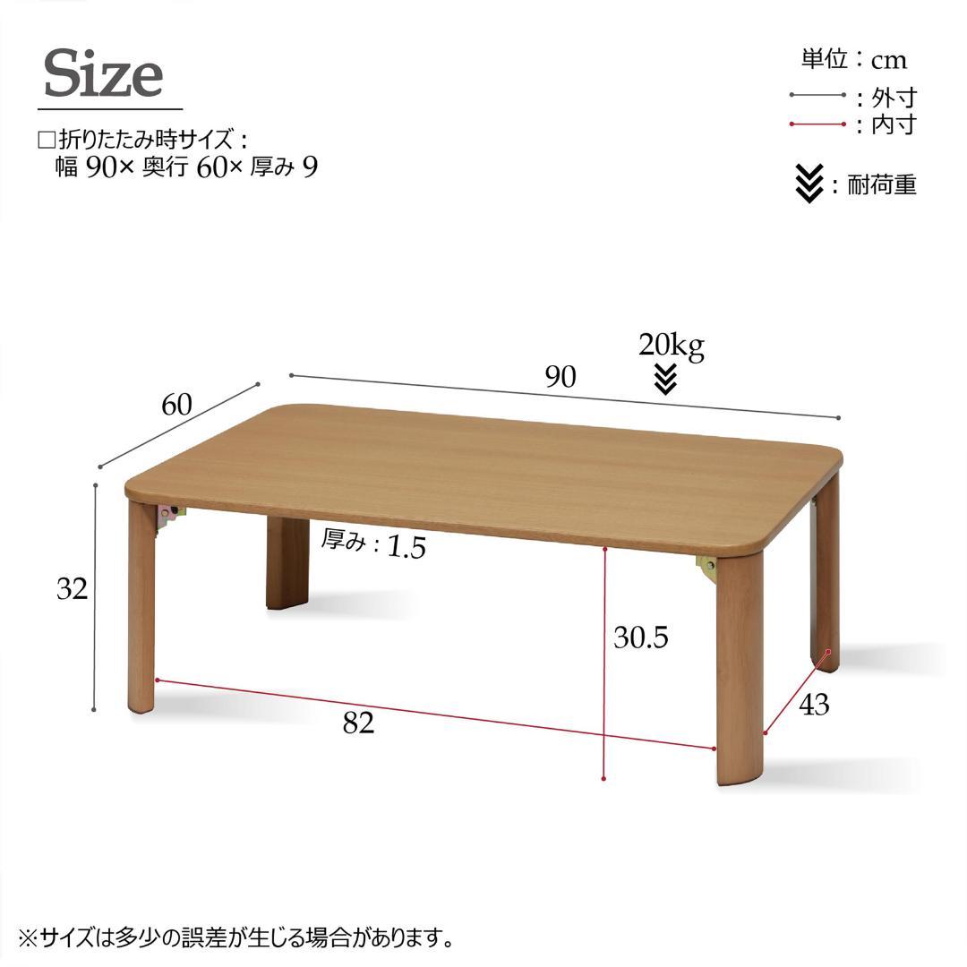 【新品・送料無料】【完成品】折りたたみテーブル幅90cm 机 デスク 座卓 木製