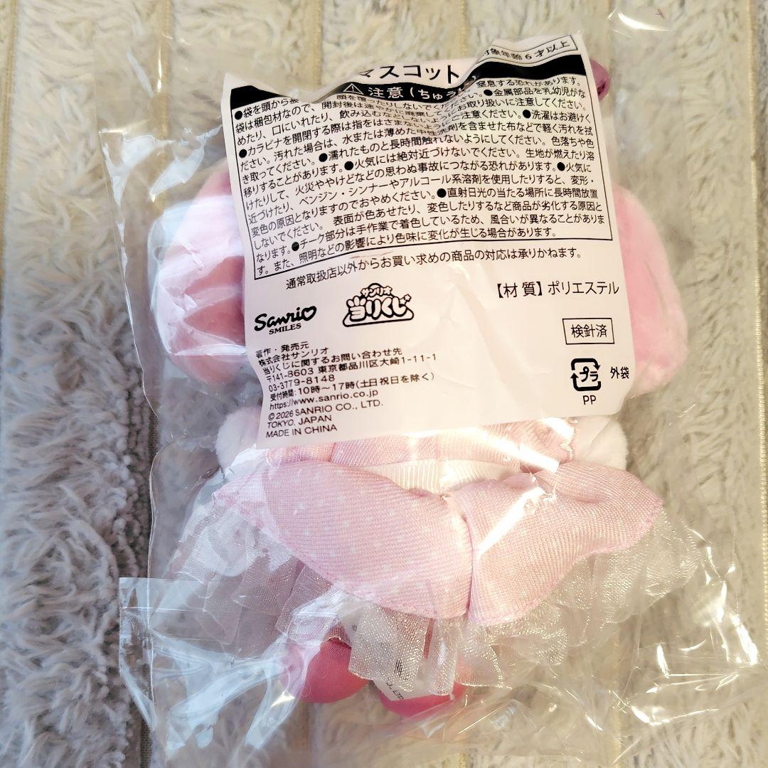 《新品》一番くじ　クロミマイメロディ 5点セット