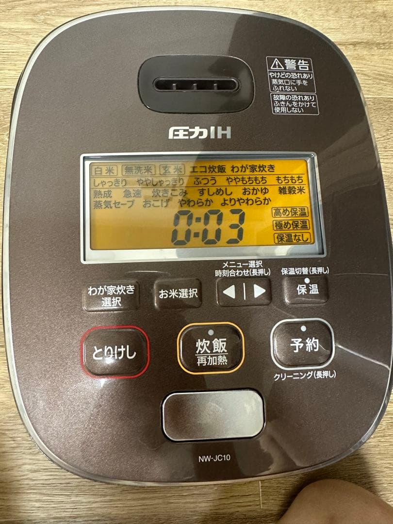 NW-JC10 2019年製 ZOJIRUSHI 象印 圧力 IH 炊飯器ジャー