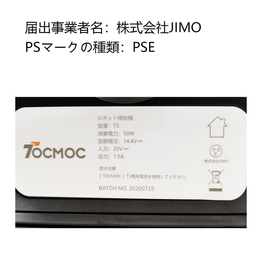 ❣️超時短‼︎お掃除ロボ❣️ マッピング機能 清掃予約 指定エリア清掃自動充電