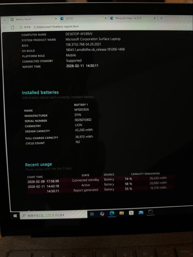 【美品】Surface Laptop / RAM 4GB / SSD 128GB