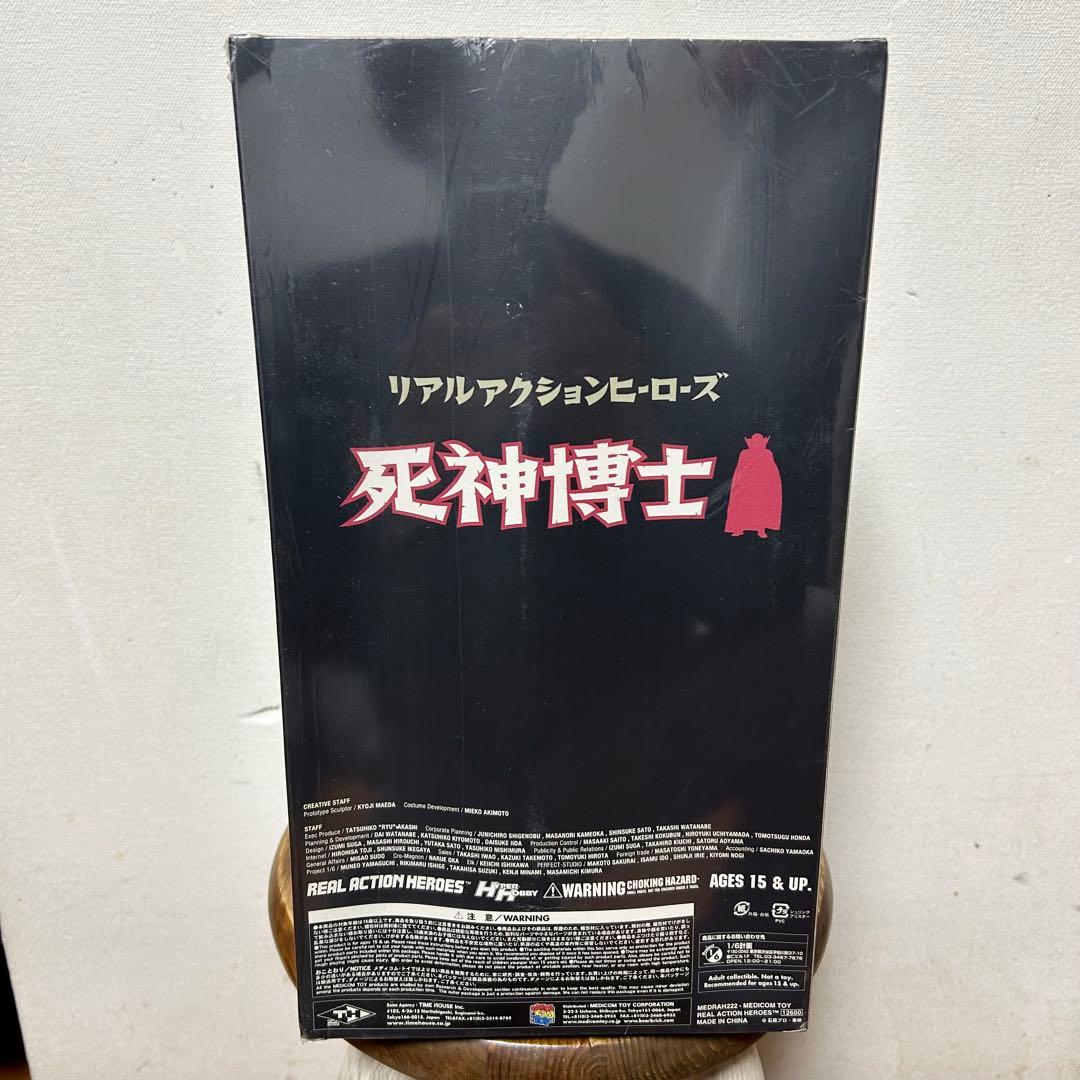 未開封 メディコムトイ RAH 死神博士 仮面ライダー ハイパーホビー限定版
