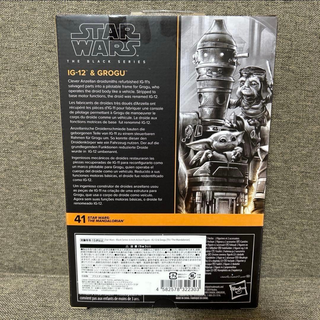 スターウォーズ　ブラックシリーズ　IG-12 グローグー
