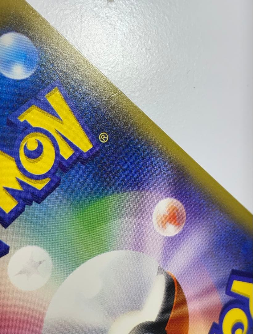 ポケモンカードゲーム リザードンGX SR SM3H 闘う虹を見たか