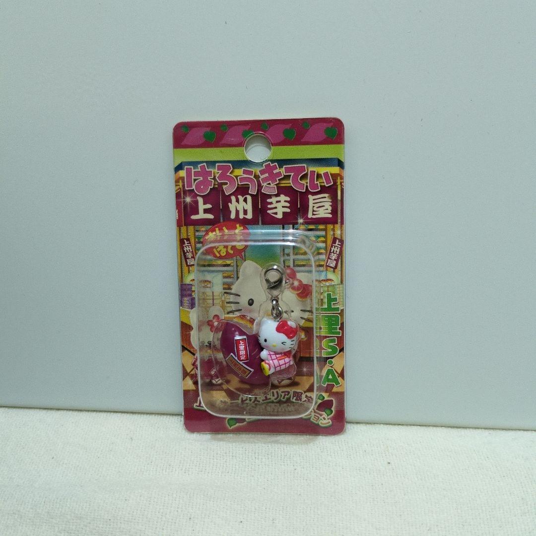 ご当地キティファスナーマスコット