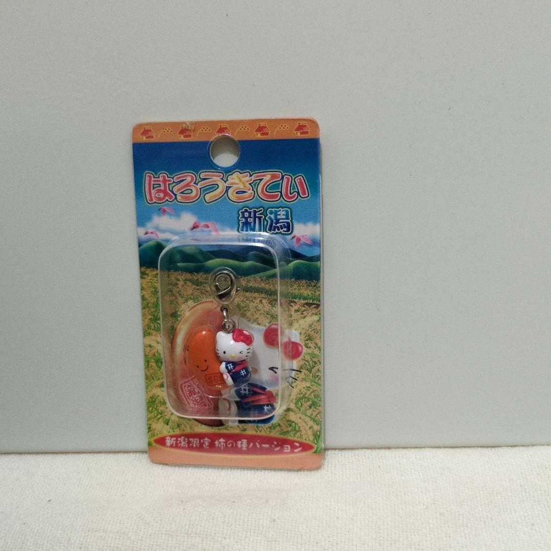 ご当地キティファスナーマスコット