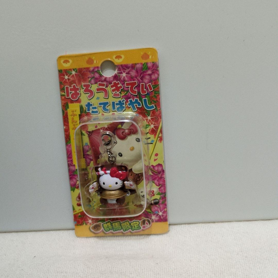 ご当地キティファスナーマスコット