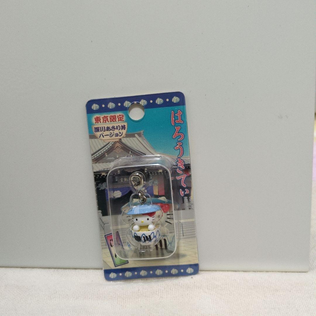 ご当地キティファスナーマスコット