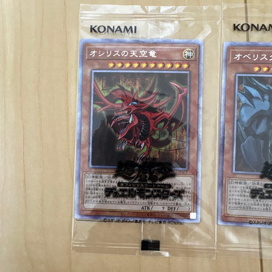 シ*ノ様 遊戯王 三幻神 プリズマ 未開封 プリズマティックシークレットレア