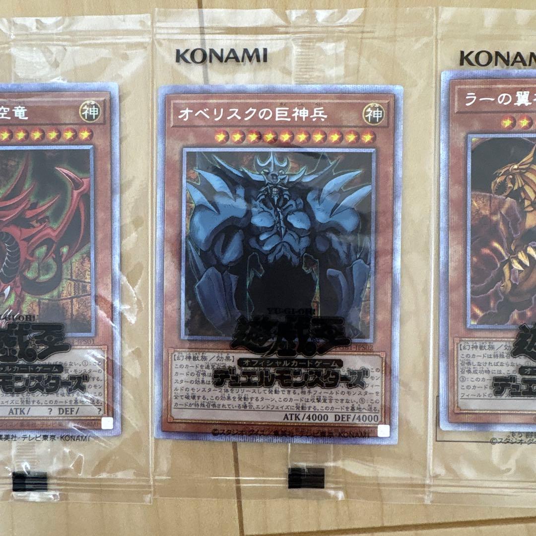 シ*ノ様 遊戯王 三幻神 プリズマ 未開封 プリズマティックシークレットレア