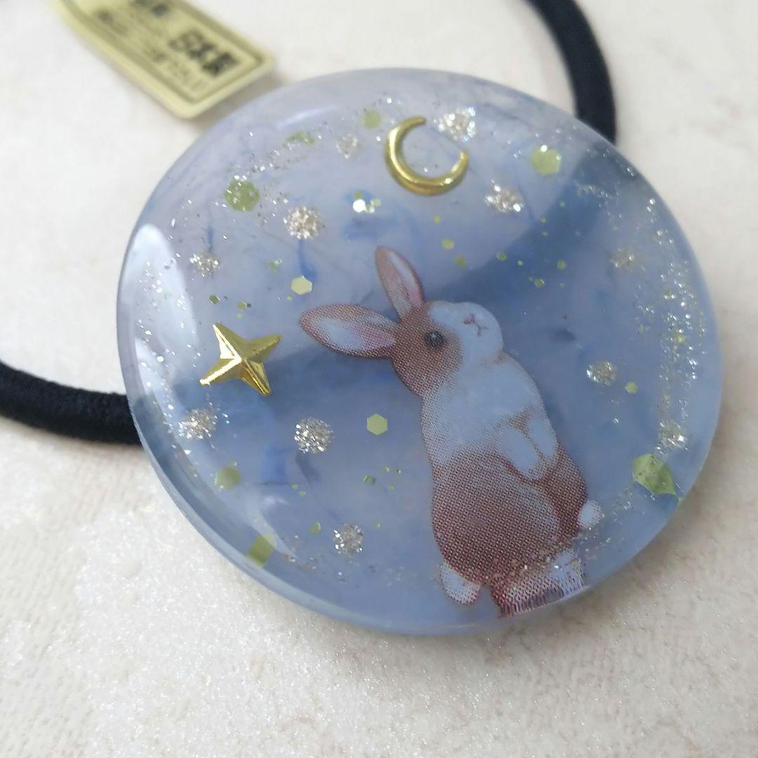 星に願いを うさぎちゃんラウンドレジンヘアゴム